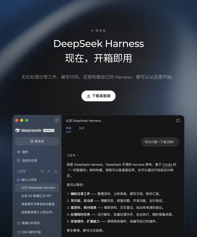 DeepSeek算力拓扑2