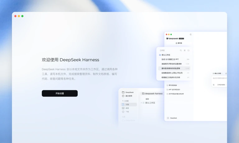 DeepSeek开放平台接口测试实况7