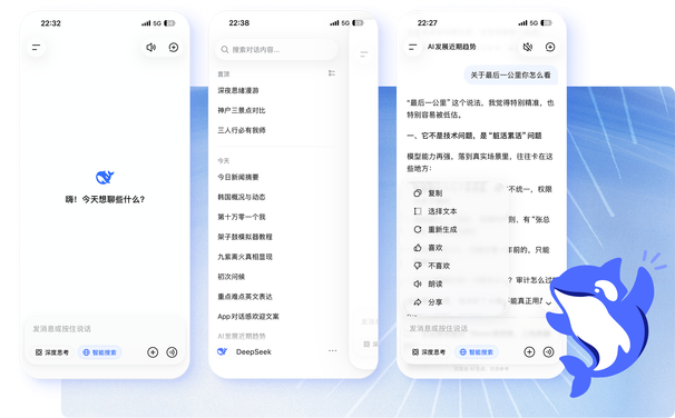DeepSeek集群遥测控制面板9